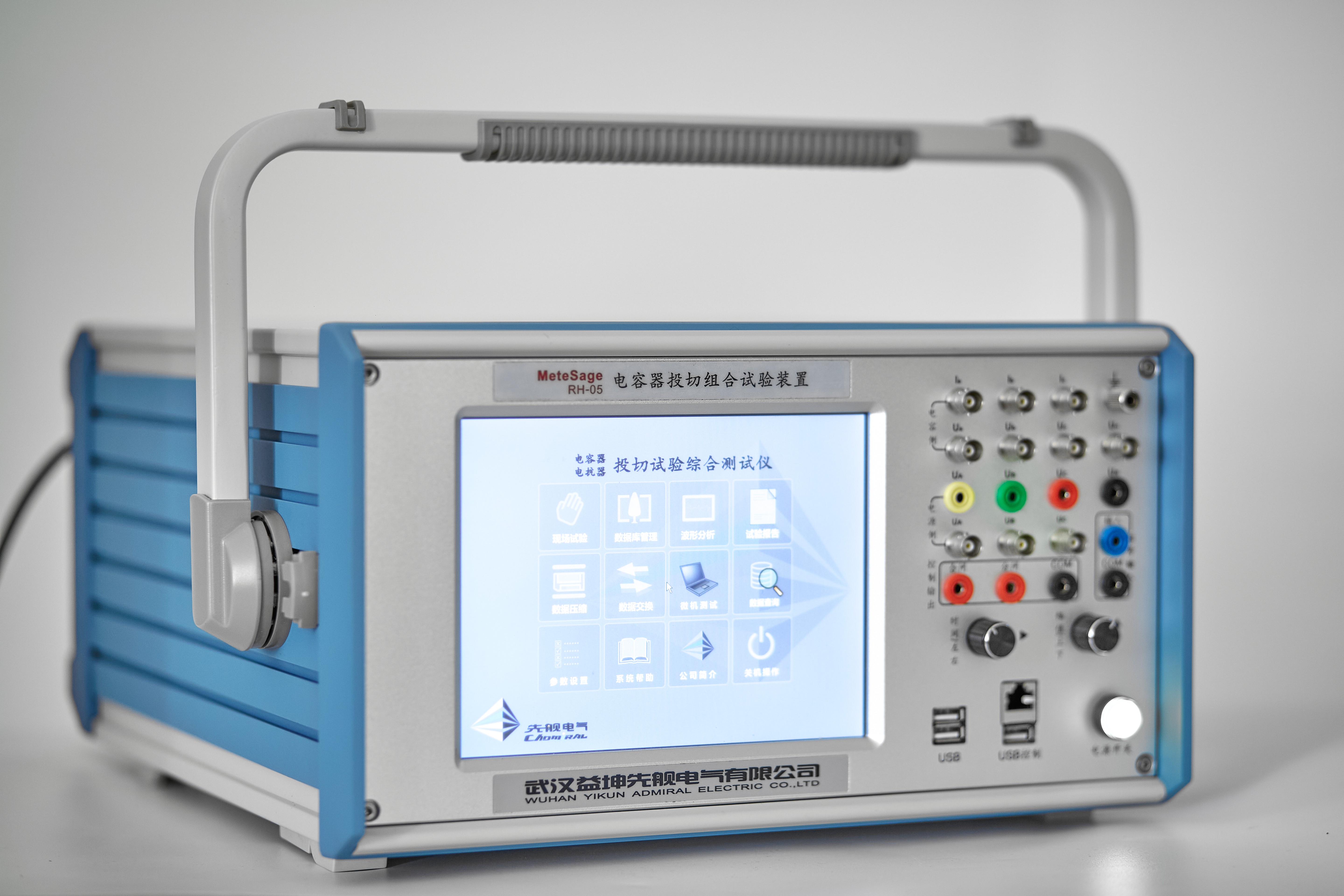電容器（電抗器）投切實驗綜合測試儀 