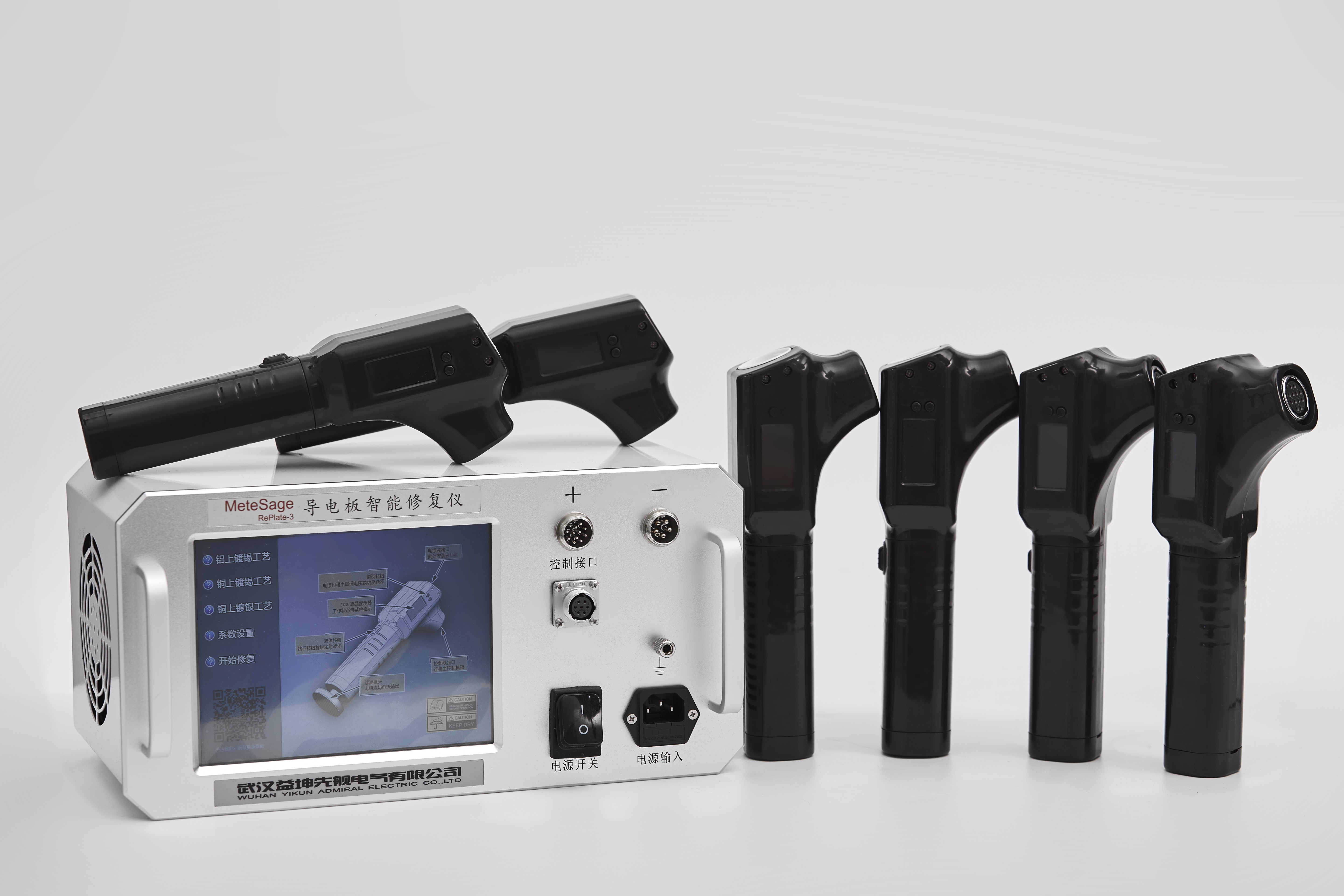 導電板智能修復儀 